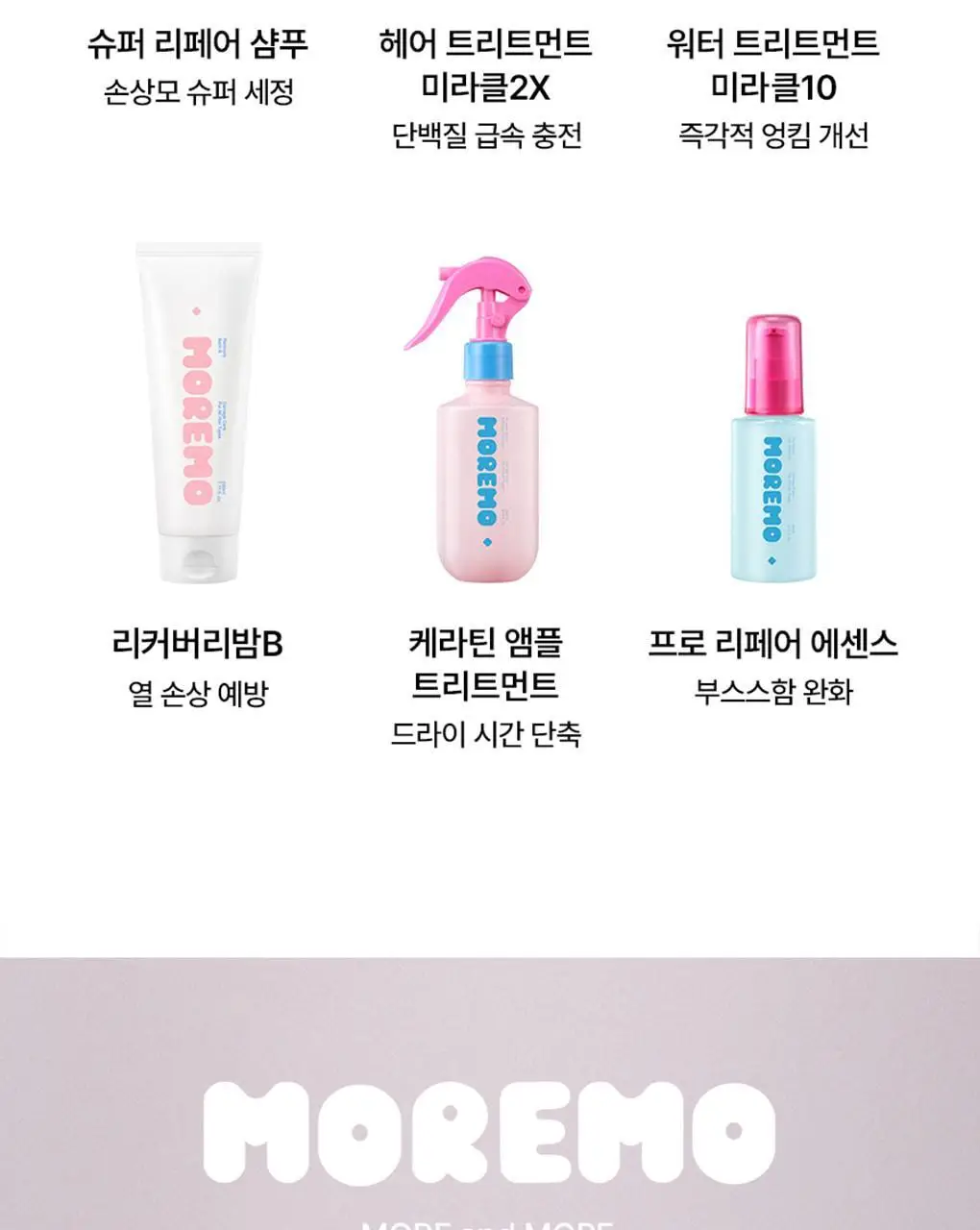 [챠미키티 에디션][열보호/노워시]모레모 리커버리밤 비 115ml 기획 3종 상세페이지 75
